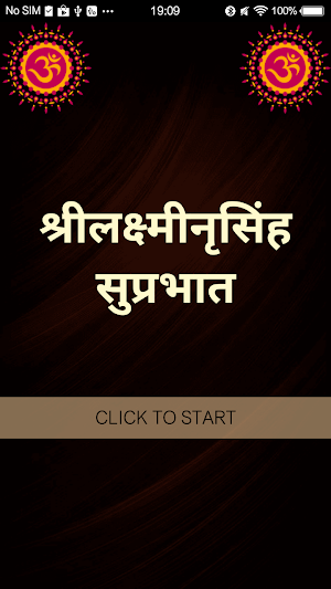 श्रीलक्ष्मीनृसिंह सुप्रभात Screenshot 0