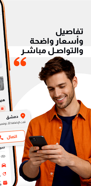 سيارتي - sayarti Screenshot 1