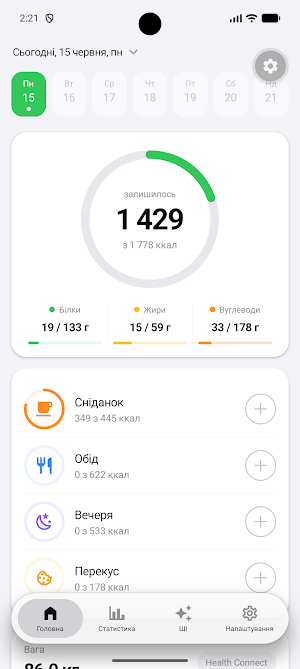 ElyFit - Калорії та харчування Screenshot 1