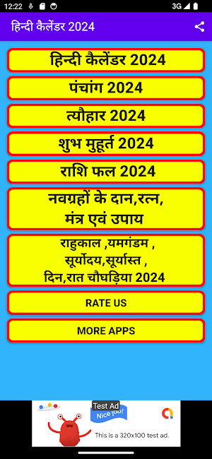 Hindi Calendar 2024 - पंचांग Screenshot 1