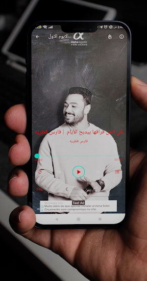 فارس قطرية Screenshot 1
