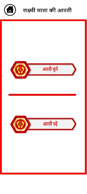 Deewali Puja and Mantra Screenshot 2