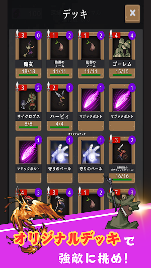魔女と召喚獣 デッキ構築型ローグライクカードバトルRPG Screenshot 3