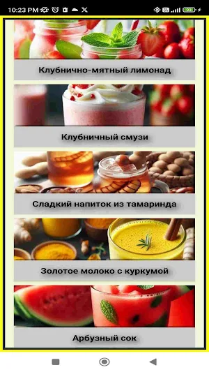 Рамадан Напитки Screenshot 3