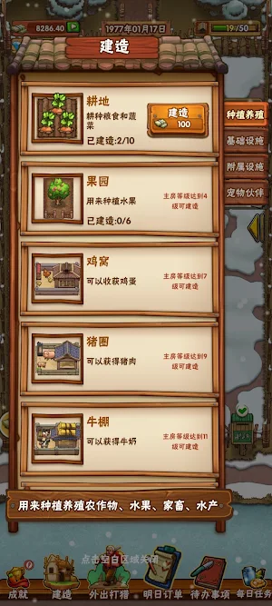 Grandma Farmyard Screenshot 3