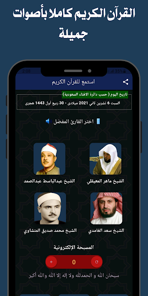 The Noble Quran:The Holy Quran Screenshot 0