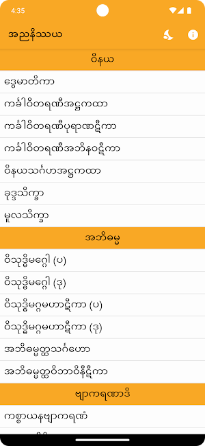 Annya Nissaya - အညနိဿယ Screenshot 0