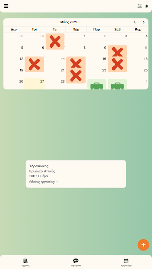 Extratzis Screenshot 0