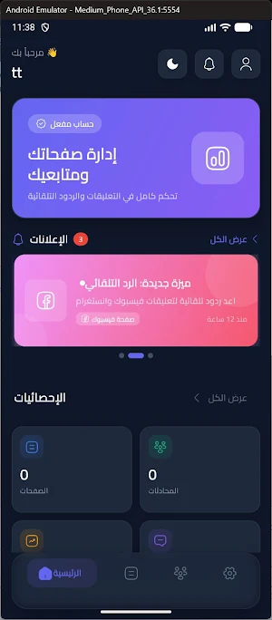 Replinex Screenshot 3
