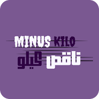 Minus Kilo|ناقص كيلو