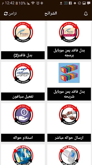 المجيدي تيليكوم Screenshot 1