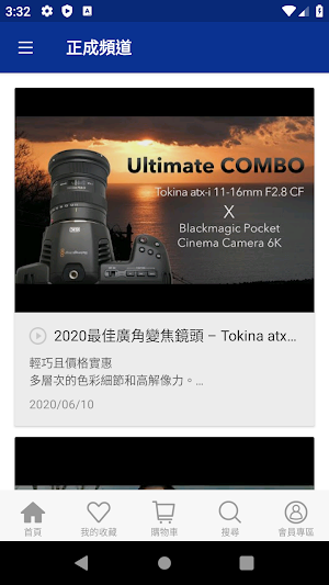 CS Emart購物 Screenshot 2