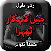 Main Gunehgar Thehra by Hamna Tanvir - Offline