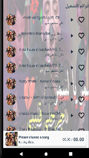 سطايفي الشاوي 2024 Screenshot 1