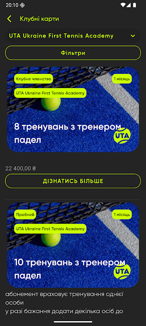 UTA Screenshot 2