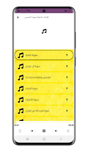ادعية دينية - دعاء خاشع ومؤثر Screenshot 2