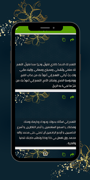دعاء يوم عرفة : ادعية عرفة Screenshot 1