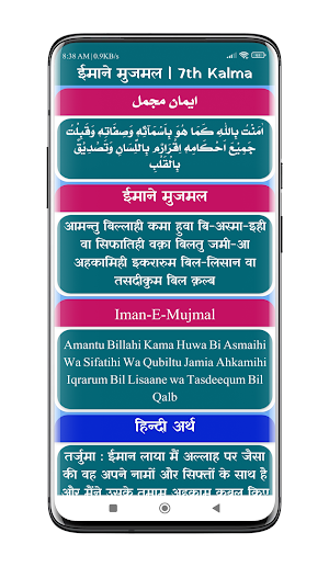 Kalma in Hindi | हिन्दी कलमा Screenshot 3