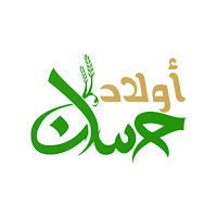 أولاد حسان