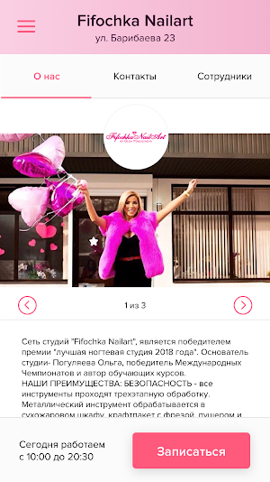 Fifochka Nailart Screenshot 1