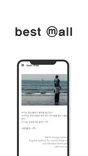 베스트몰 Screenshot 3