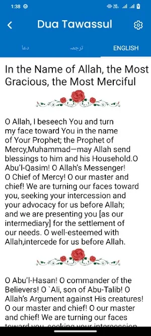 Dua e Tawassul Screenshot 3
