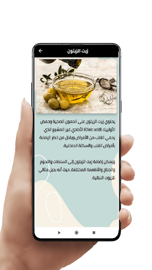 أطعمة صحية للقلب Screenshot 0