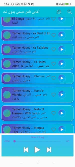 أغاني تامر حسني بدون نت Screenshot 3