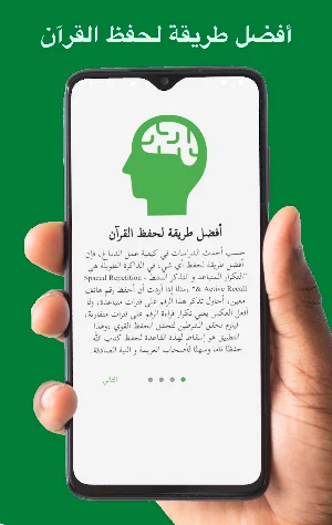 مصحف آل عمران لتحفيظ القرآن Screenshot 0