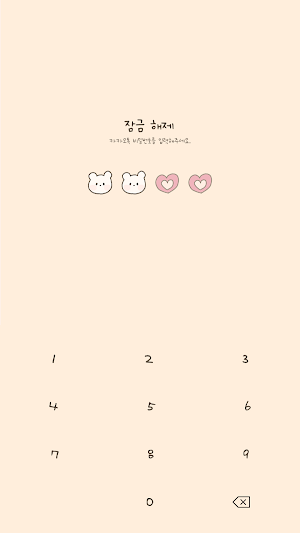 카카오톡 테마 - 밀크곰과 토끼 인형 Screenshot 3