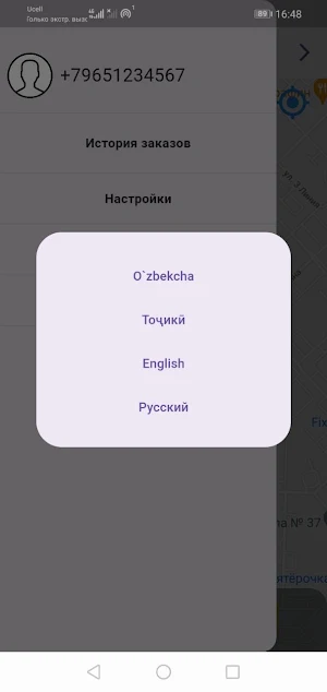 Дешево Taxi Screenshot 1
