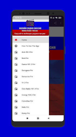 Radio Russia - Радио Россия Screenshot 0