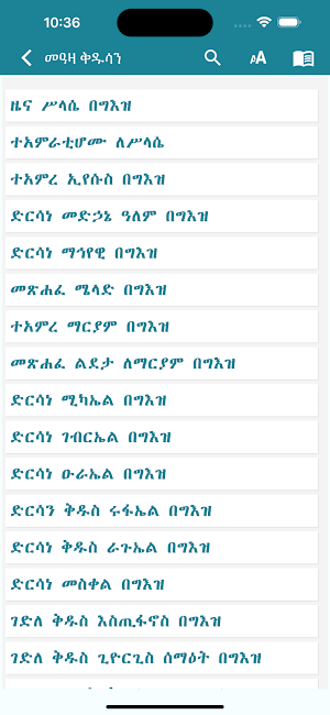 Meaza Kidusan Screenshot 1