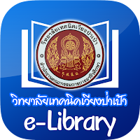 WPPTECH E-Library