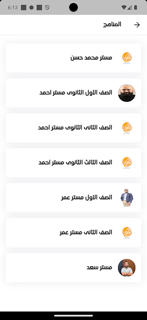 almutamayiz Screenshot 1