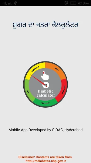 Diabetes Calculator Punjabi Screenshot 0