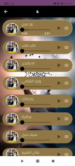 +100اغاني عراقية2023بدون نت Screenshot 3