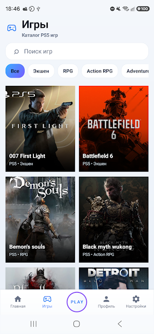 CloudPlay Console Screenshot 1