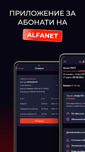 My Alfanet Screenshot 0