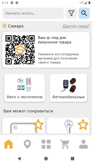 Sima Screenshot 0