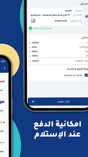 مدزون Mdizon Screenshot 3