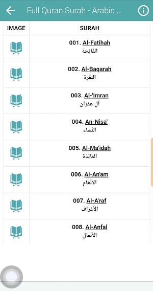 قرأن كامل صوت عبد الله الخياط Screenshot 3