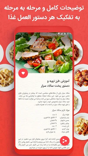 آشپزی - دستورالعمل انواع خورشت پلو کباب سوپ و... Screenshot 2