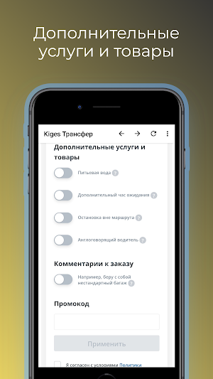 Kiges Трансфер Screenshot 3