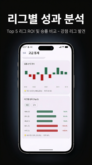 픽북(PickBook) - AI 스포츠 예측 기록 Screenshot 3