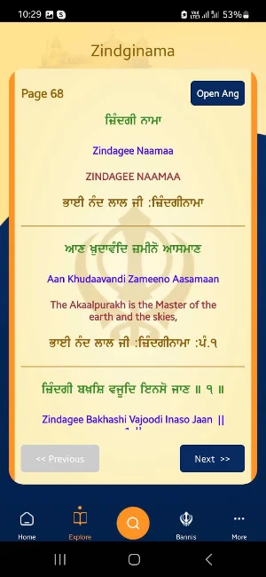 iSearchGurbani Screenshot 2