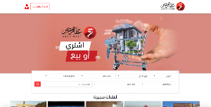 عقار مصر Screenshot 2