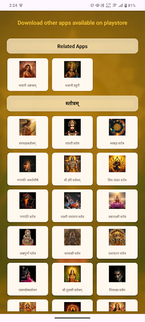Tuljabhavani Kavach With Audio Screenshot 3