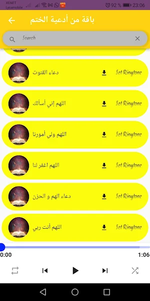 أناشيد و أدعية رمضان بدون نت Screenshot 2