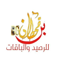 بن قحطان للرصيد والباقات